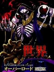 不死者之王