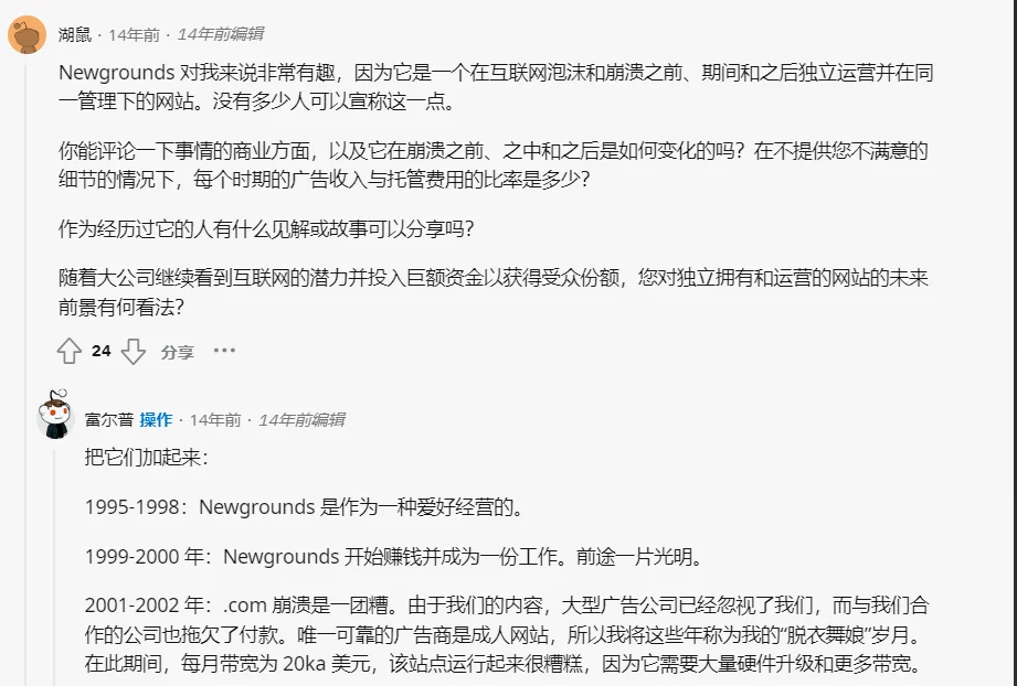 Fulp在Reddit上回答粉丝的问题