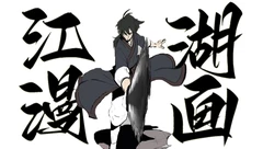 漫画创作