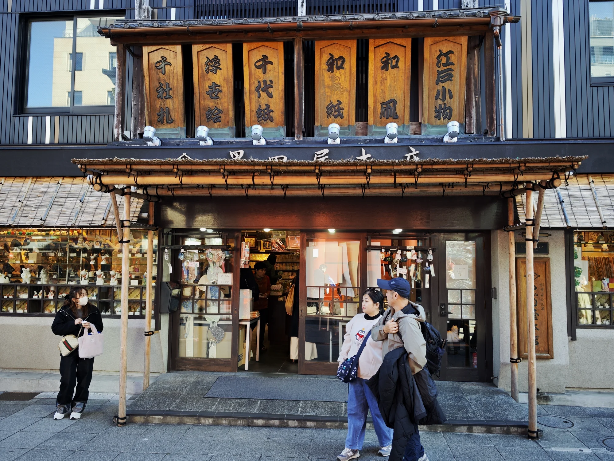 商店街的和纸老店