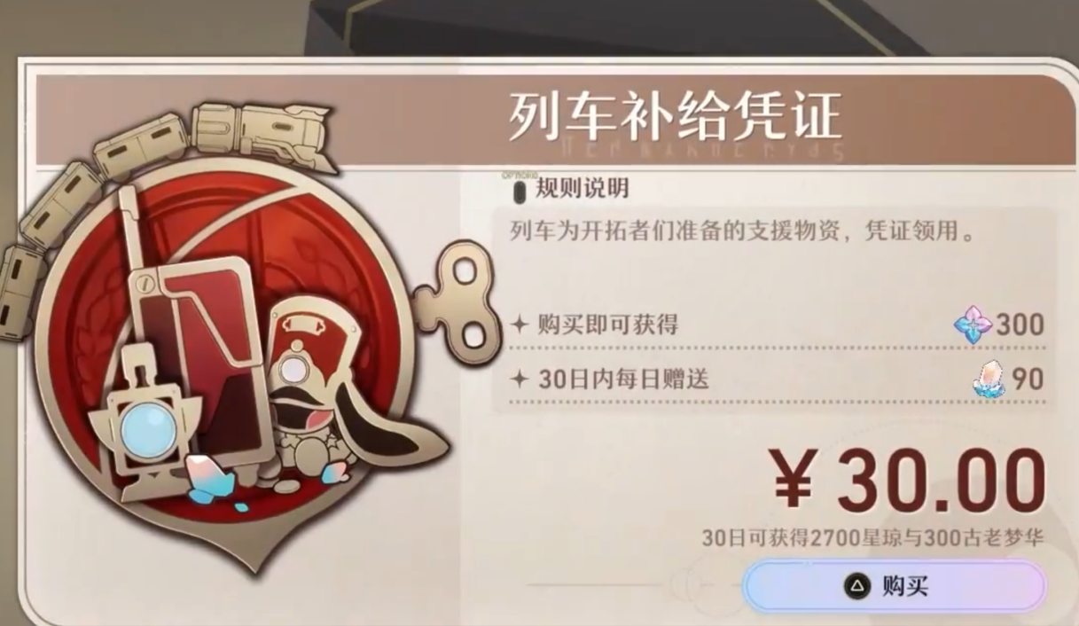 The month Card 月卡