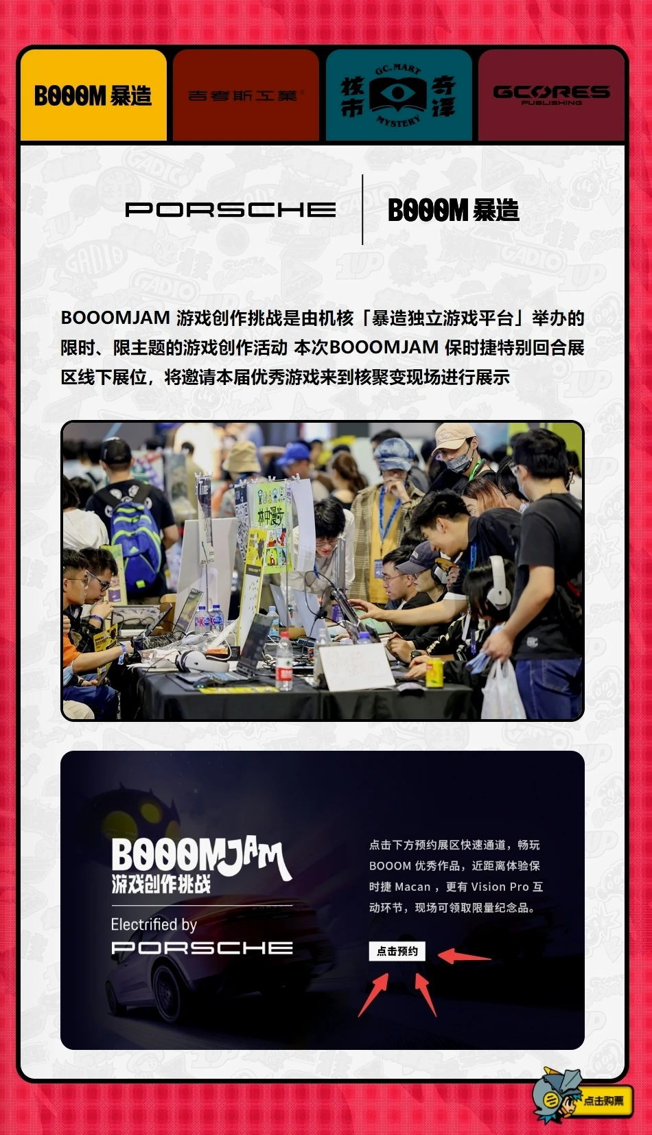 进入官网下拉到此页面，“点击预约”即可