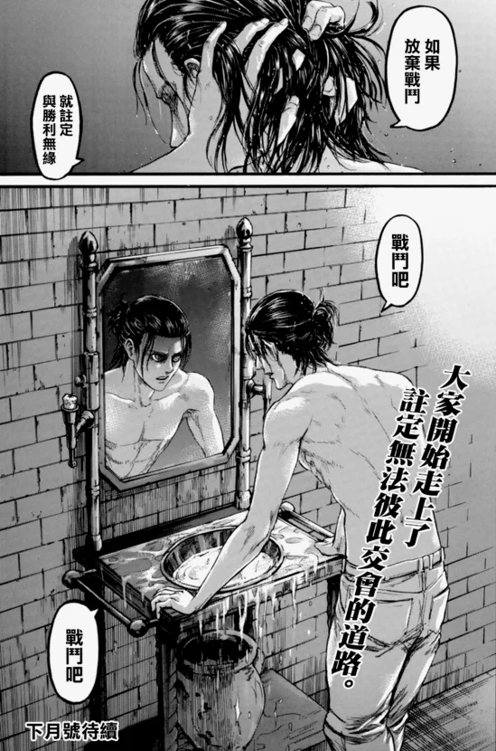 《进击的巨人》