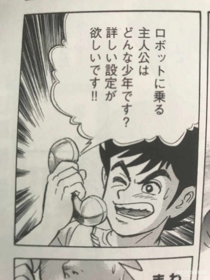 因为交通堵塞而改变机器人题材历史的黑铁之城——《魔神Z》!