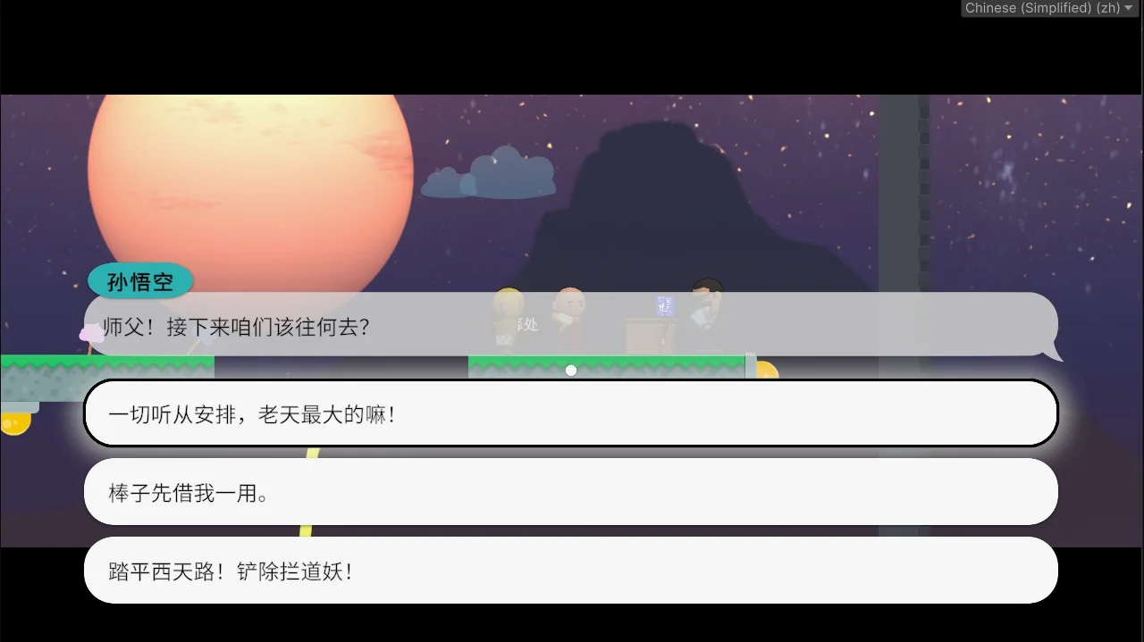 最终选择