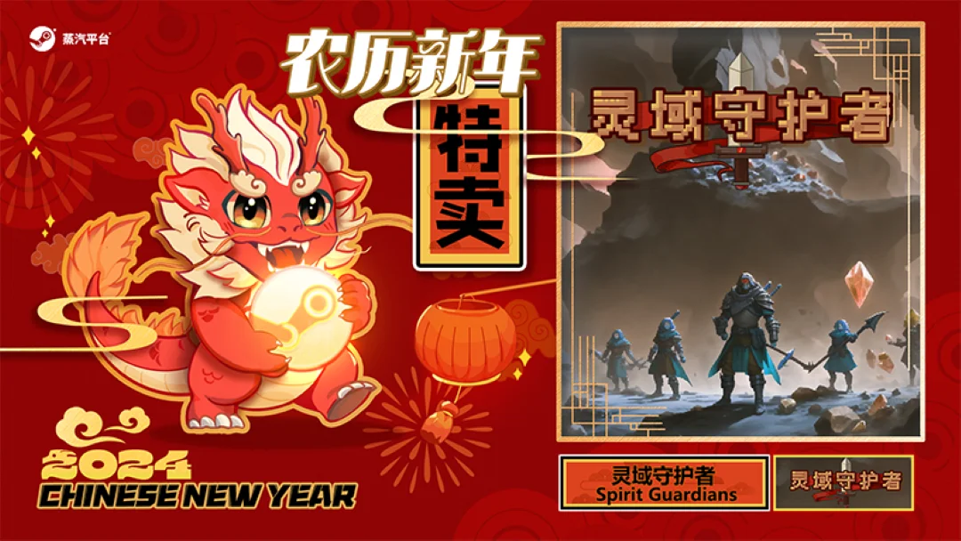 肉鸽动作刷刷刷！《灵域守护者》Steam测试持续招募中