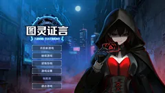 游戏撷萃