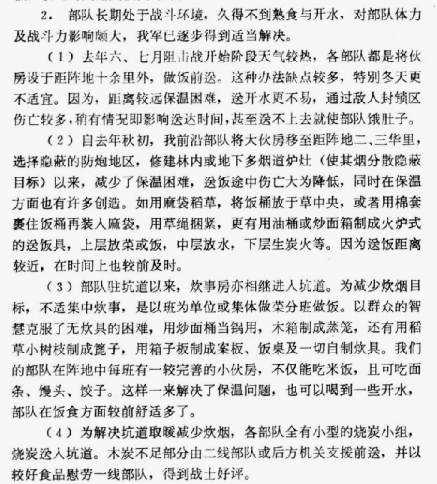 别惦记你那炒面袋子了