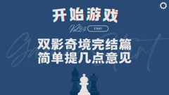 开始游戏