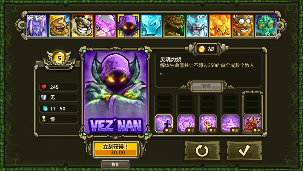 此时的维兹南还在秩序阵营