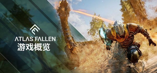 《尘封大陆》放出新的游戏概览预告片，游戏8月10日发售