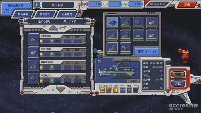 争霸无垠宇宙《混沌银河》现已正式登陆Switch 争霸无垠宇宙《混沌银河》现已正式登陆Switch