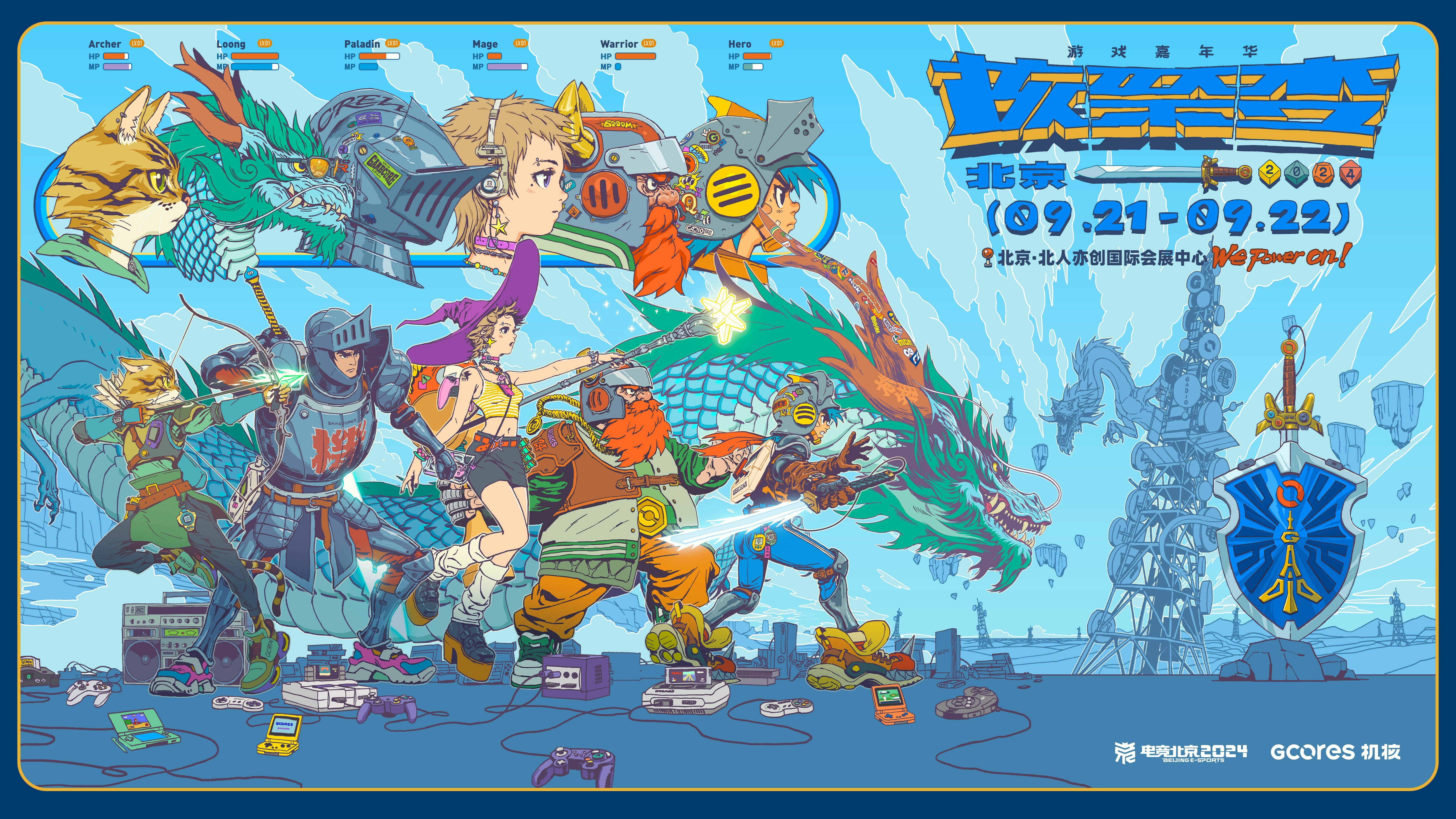 新遊戲、新嘉賓！你可能錯過的核聚變北京站信息都在這裡！