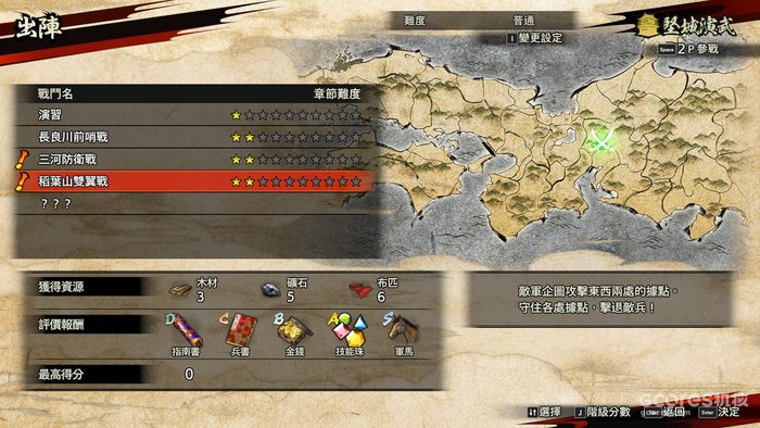 新时代的“无双”:《战国无双 5》提前评测的图片 新时代的“无双”:《战国无双 5》提前评测
