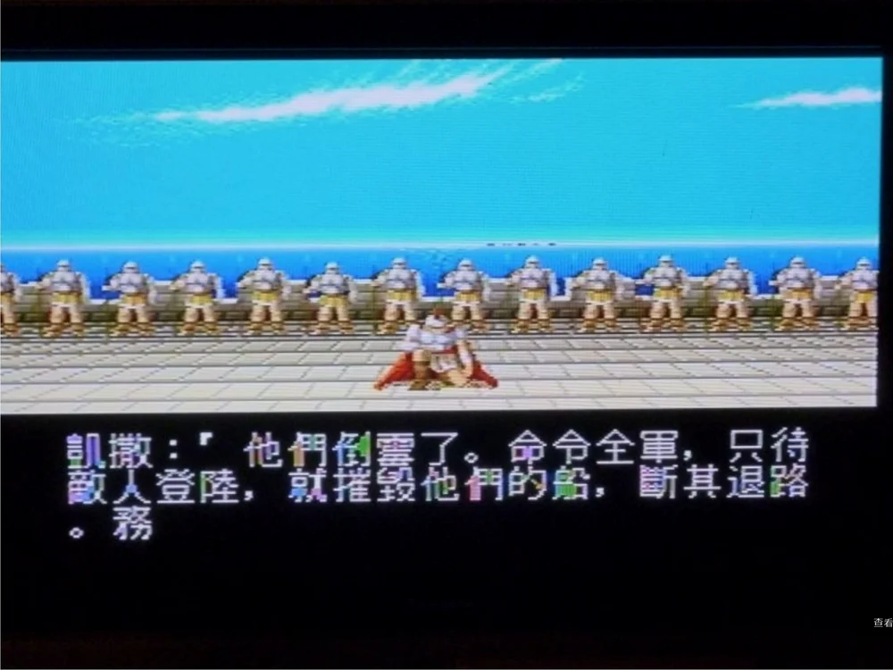 《凯撒大帝》中文版画面