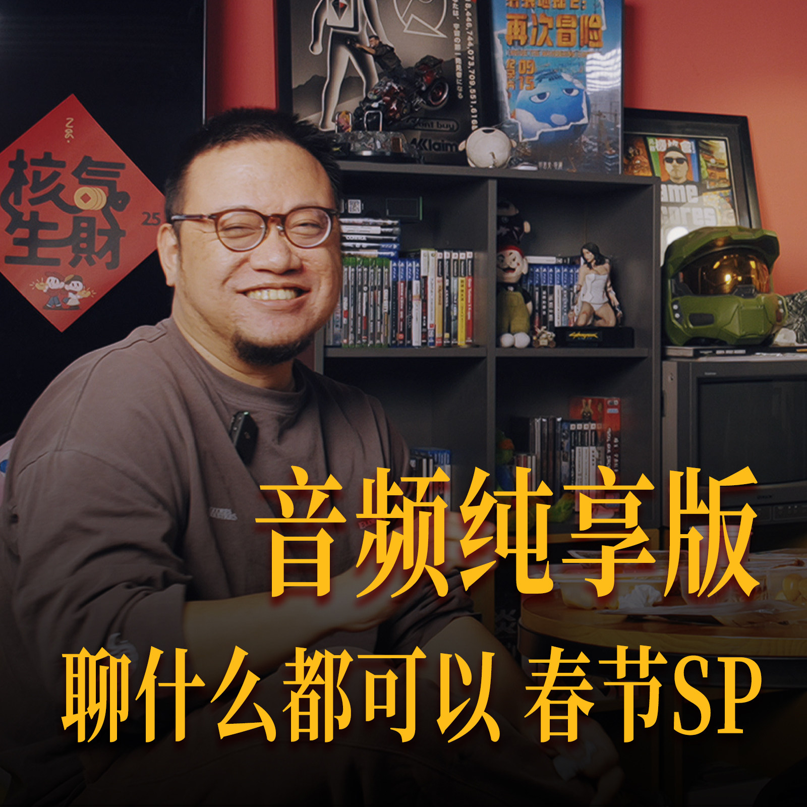 Episode cover