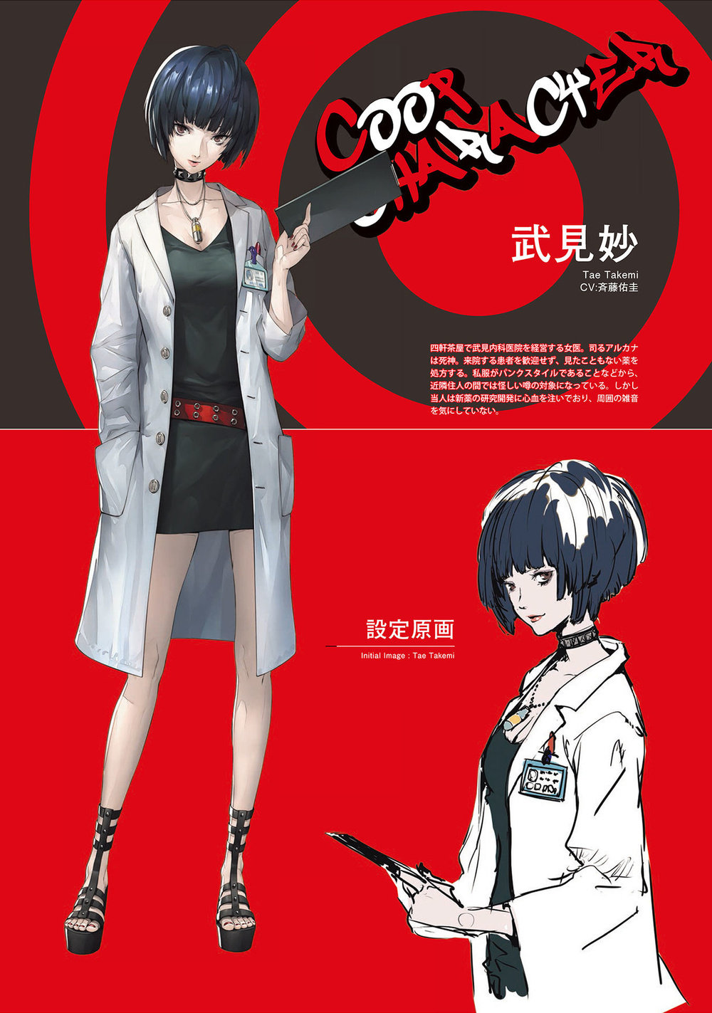 女神异闻录5 同人小说 Take Your Heart 握住幸福的二人 上 机核gcores 女神异闻录5 同人小说 Take Your Heart 握住幸福的二人 上 机核gcores