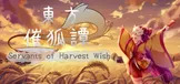 東方催狐譚 ～ Servants of Harvest Wish