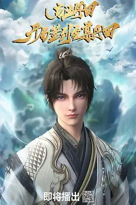 启运丹田：开局签到至尊丹田