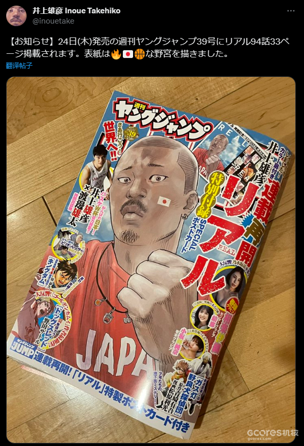 井上雄彦轮椅篮球题材漫画《REAL》连载再开 井上雄彦轮椅篮球题材漫画《REAL》连载再开