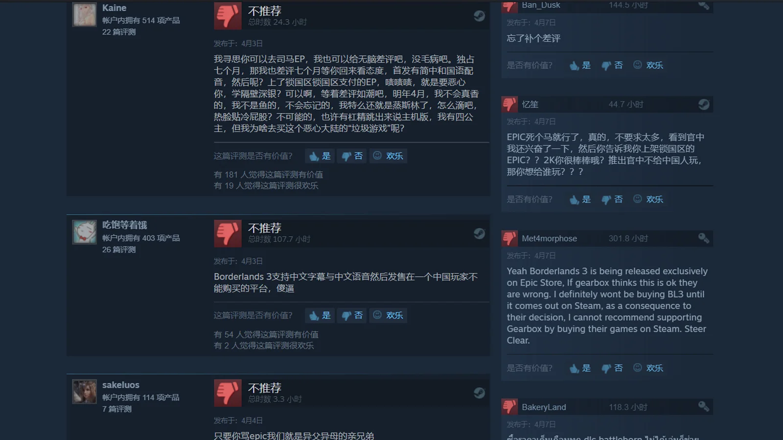Steam官方修改评价机制,《无主之地2》成为首个获益者，4000条差评已被过滤