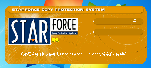尤其是starforce，因为授权费便宜曾广泛被华语游戏使用