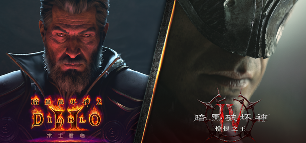 《暗黑破坏神》30周年精彩聚焦揭晓系列重大更新：全新术士职业跨作登场