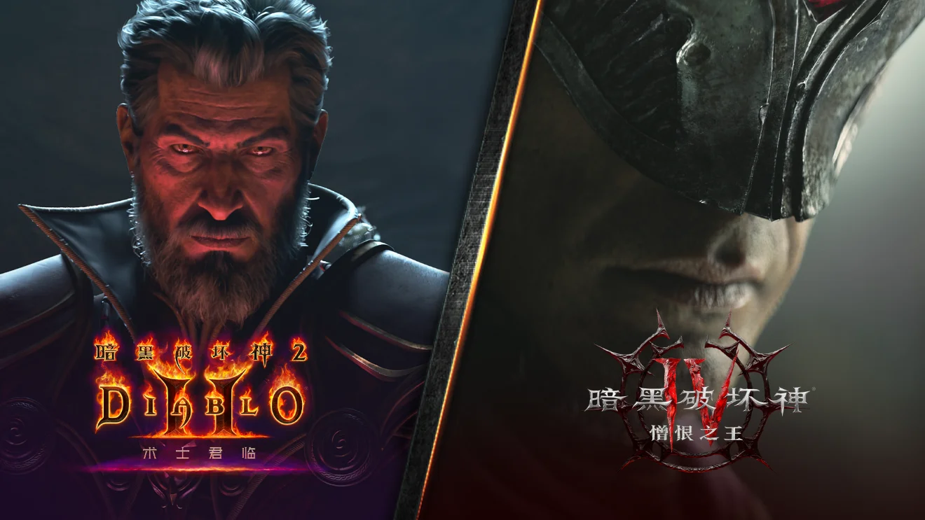 《暗黑破坏神》30周年精彩聚焦揭晓系列重大更新：全新术士职业跨作登场