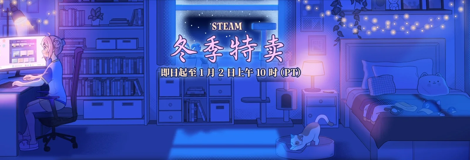 Steam冬促开启，持续两周年终特卖！Erabit游戏折扣汇总