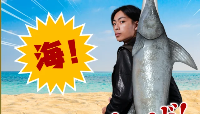 超冷冻金枪鱼背包！日本寿司郎×《怪物猎人》联名活动月底开启