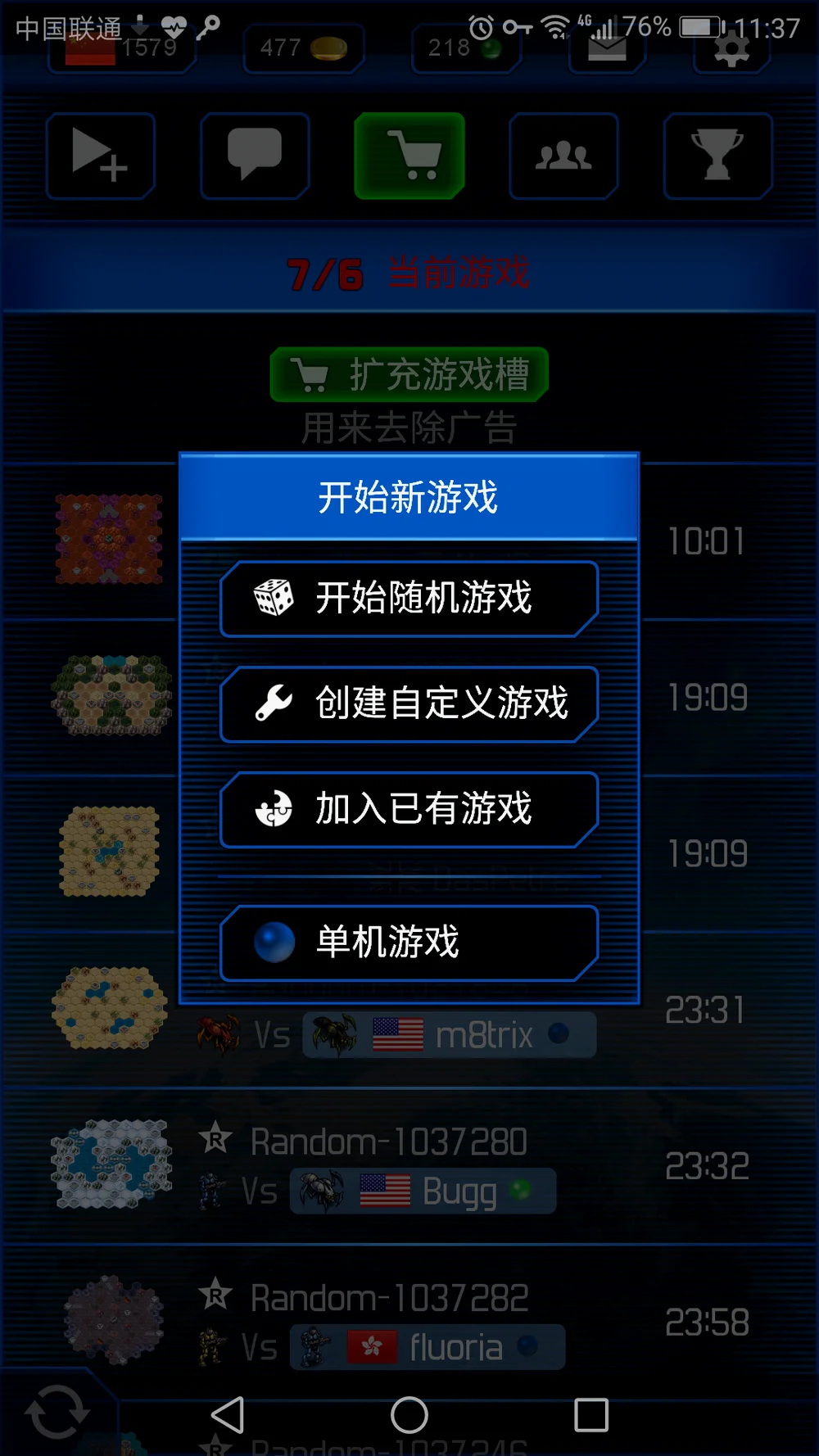 开始新游戏