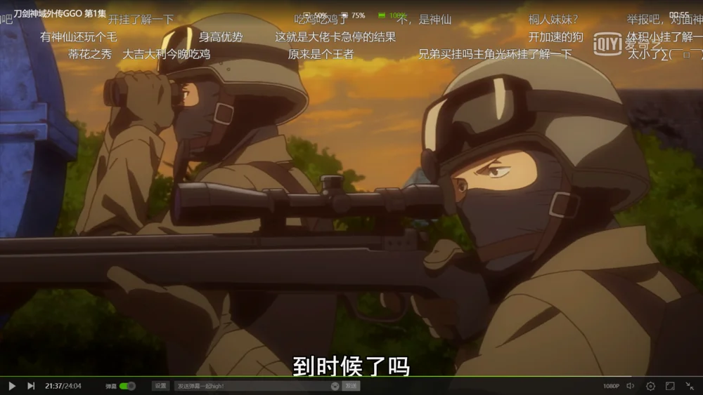 动画中M24的照门基座