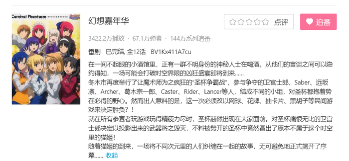 被腰斩的集大成之作?《Fate extra》系列回顾 被腰斩的集大成之作?《Fate extra》系列回顾