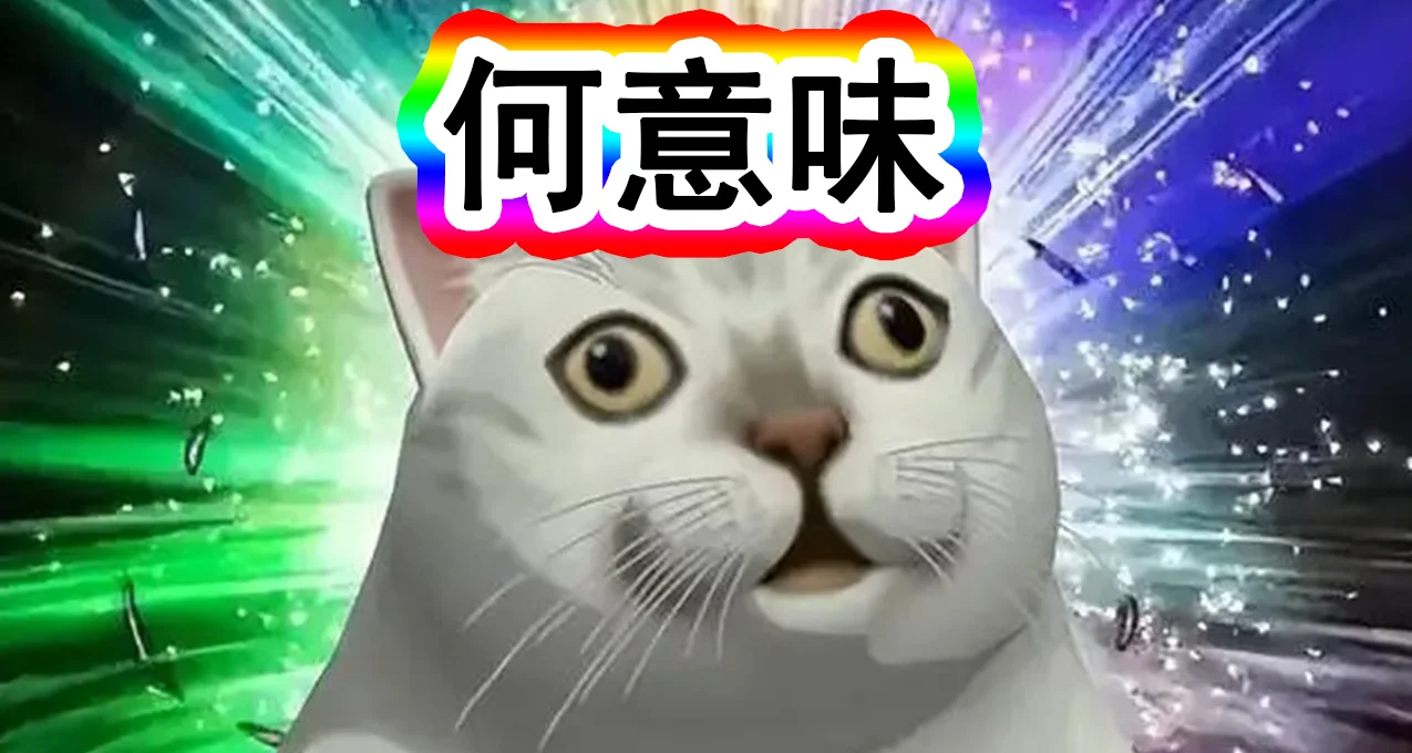 为何我们如此热衷于地狱笑话和MEME | 机核GCORES