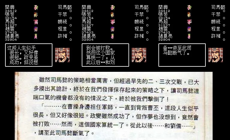 知乎网友发现外星科技的汉化内容实际上来源于中国台湾省的公司出品的《华泰攻略本》