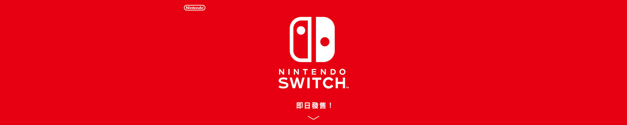 任天堂ns港服将于4月3日上线