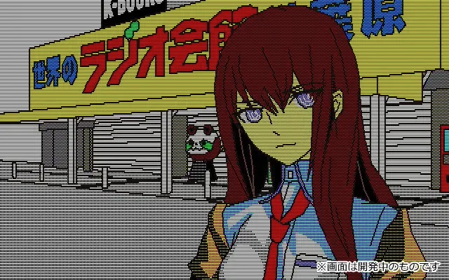 《命运石之门 RE:BOOT》实体初回版将附赠《变移空间的8bit》下载码