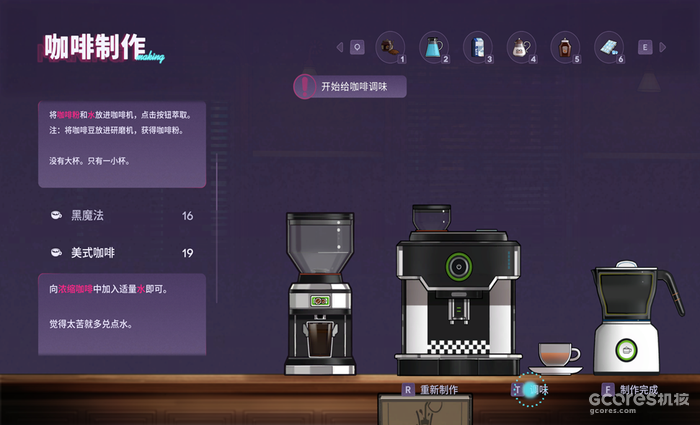 反塔防游戏《加把劲魔女》定档8月17日发售 反塔防游戏《加把劲魔女》定档8月17日发售