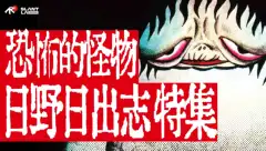 夜谈百物语