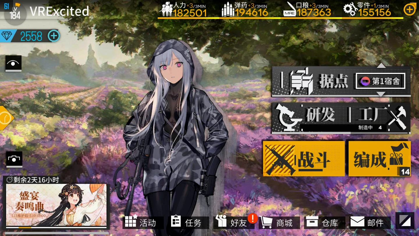 《少女前线》