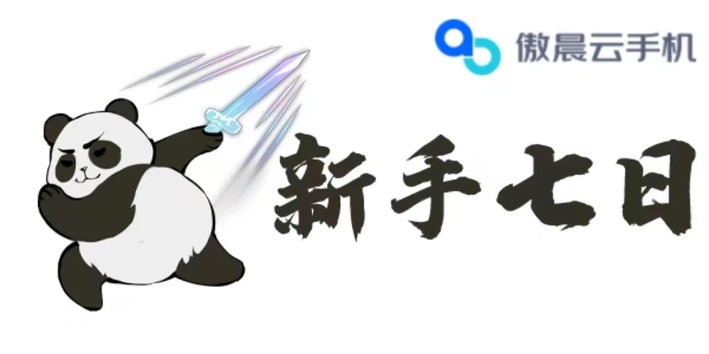 【无名之辈】手游萌新攻略