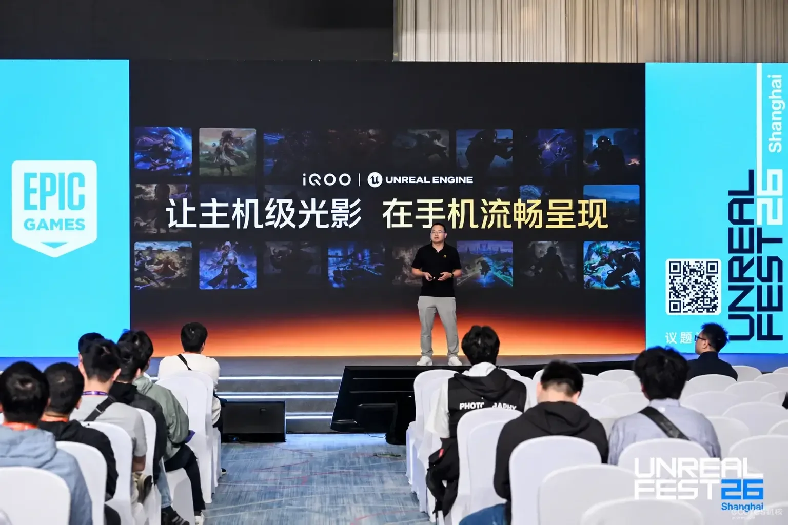 推动移动端视效看齐 PC，iQOO 亮相 Unreal Fest Shanghai 2026