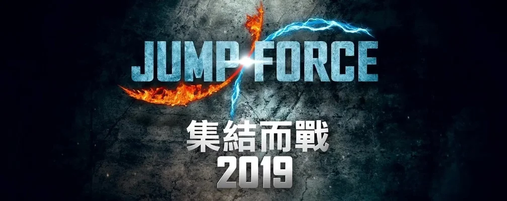 《JUMP FORCE》公开新场景「香港」，朽木露琪亚、蓝染确定参战