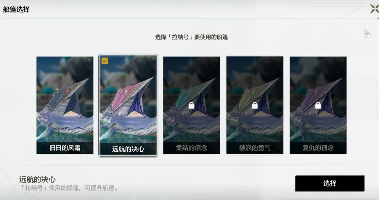 船只类型