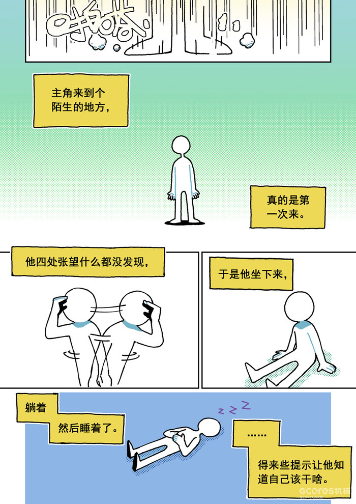 原创漫画丨陷入僵局-第一话 原创漫画丨陷入僵局-第一话