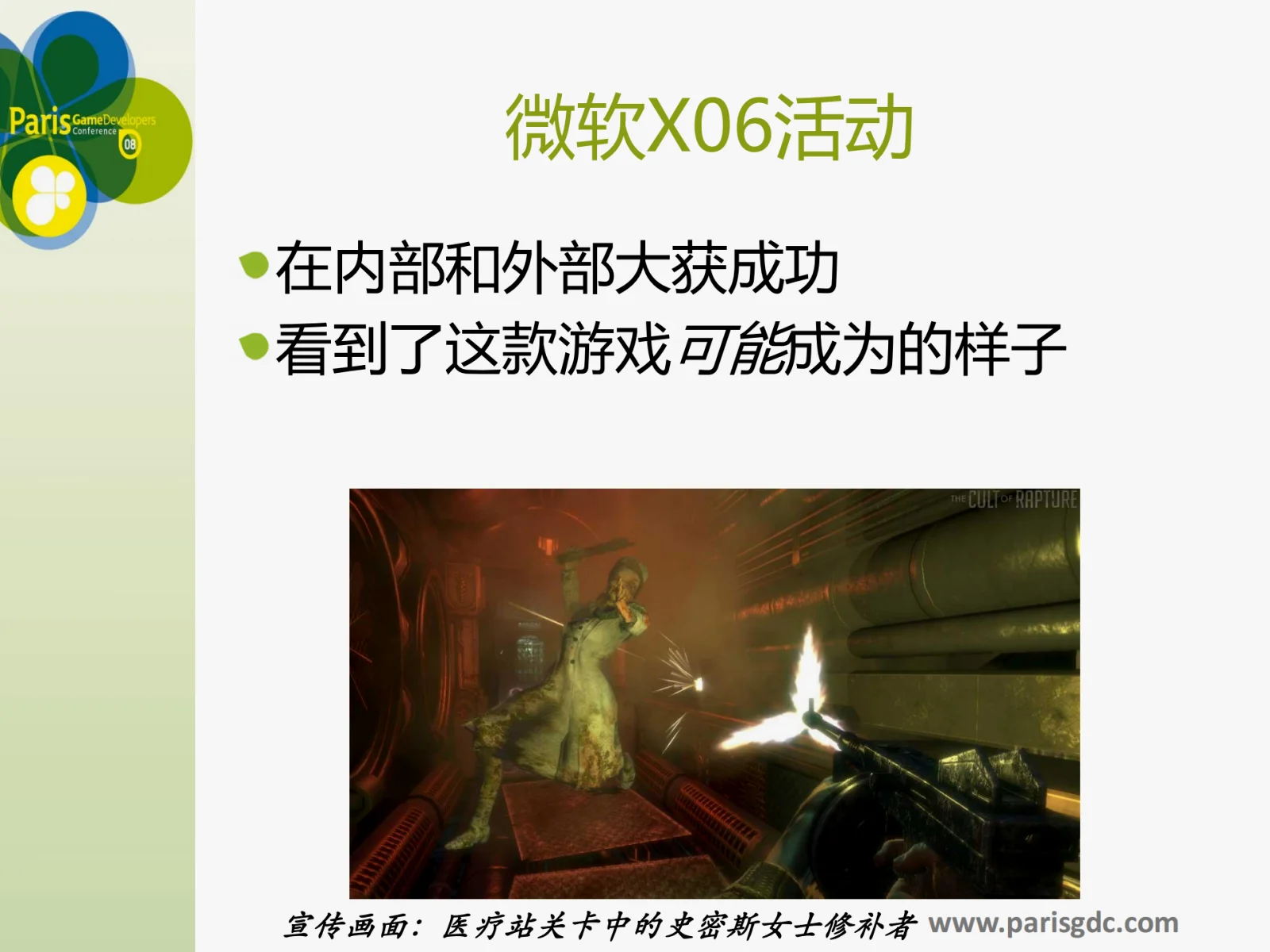 演讲PPT：P55