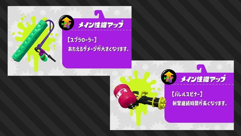 Splatoon 2 12月5日迎来ver 4 3 0更新 技能小变动 新贴牌武器 机核gcores