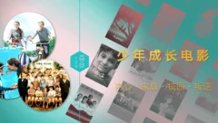 在读ing：乐享影视