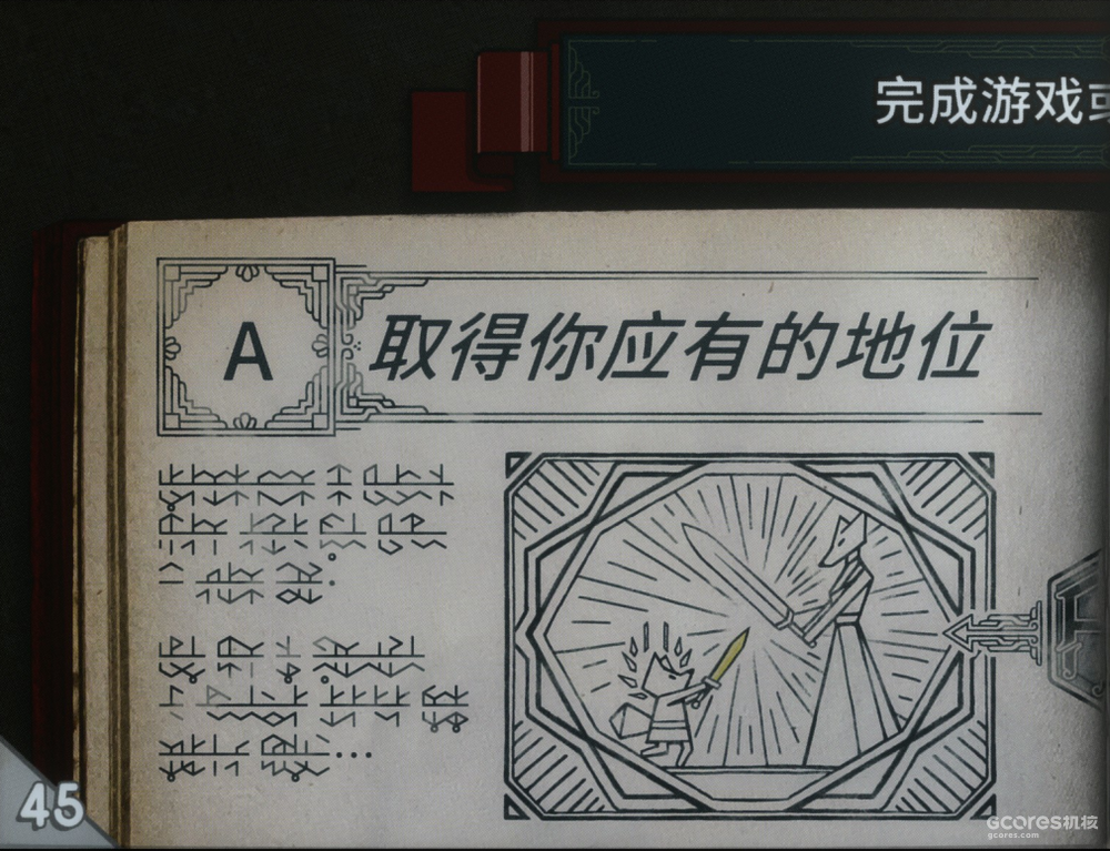 为虚名?
