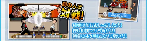 尿尿对战！（和一起尿尿的朋友对决）